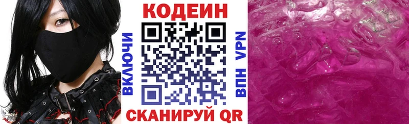 Кодеиновый сироп Lean напиток Lean (лин) Елец