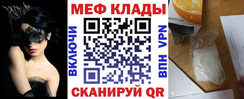 МЕФ мяу мяу  shop наркотические препараты  Елец  МЕГА вход 